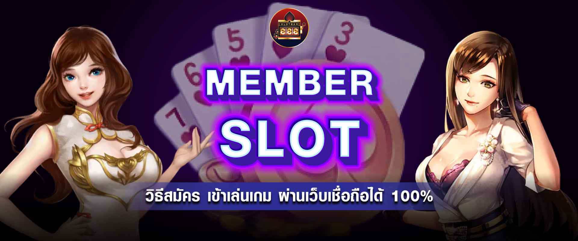 member slot